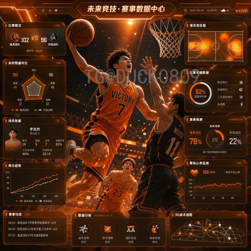 2026年世界杯巴西队赛程全解析：官方赛程公布与前景展望